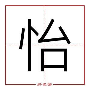 齊 五行|齊字起名寓意、齊字五行和姓名学含义